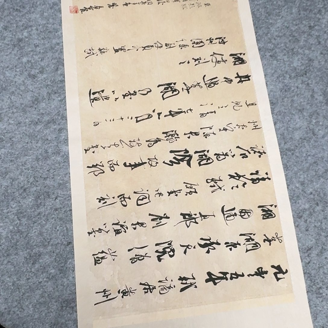 书法中书裴春亮69×34