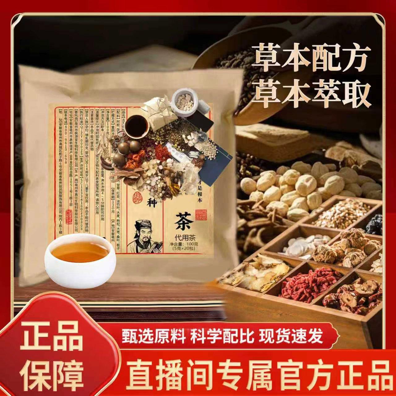 闪亮焕肤真材实料植物萃取美人饮茶