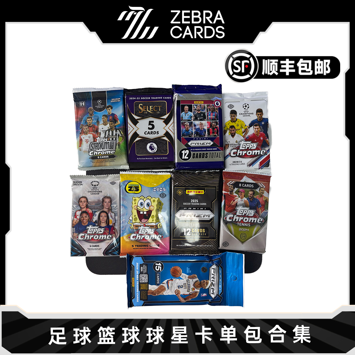 【拆包】2024-25 TOPPS Panini 篮球 足球球星卡 单包合集 代拆