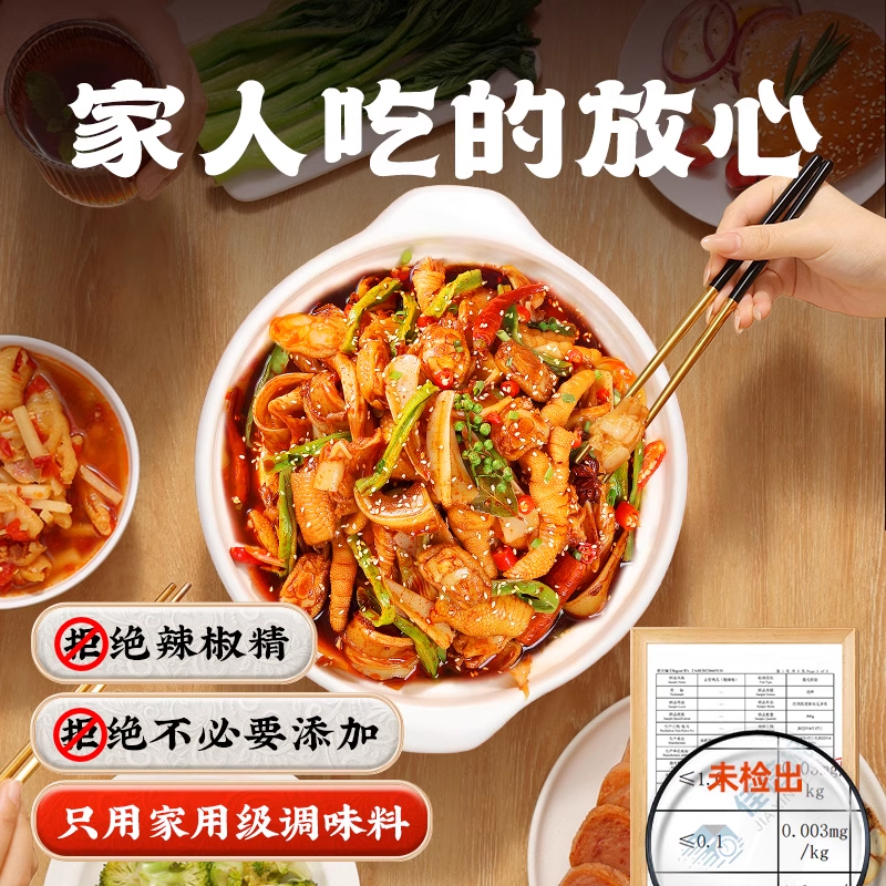 次日达椒麻大杂烩脆卤无骨鸡爪贡菜网红即食速熟食下饭菜休闲零食