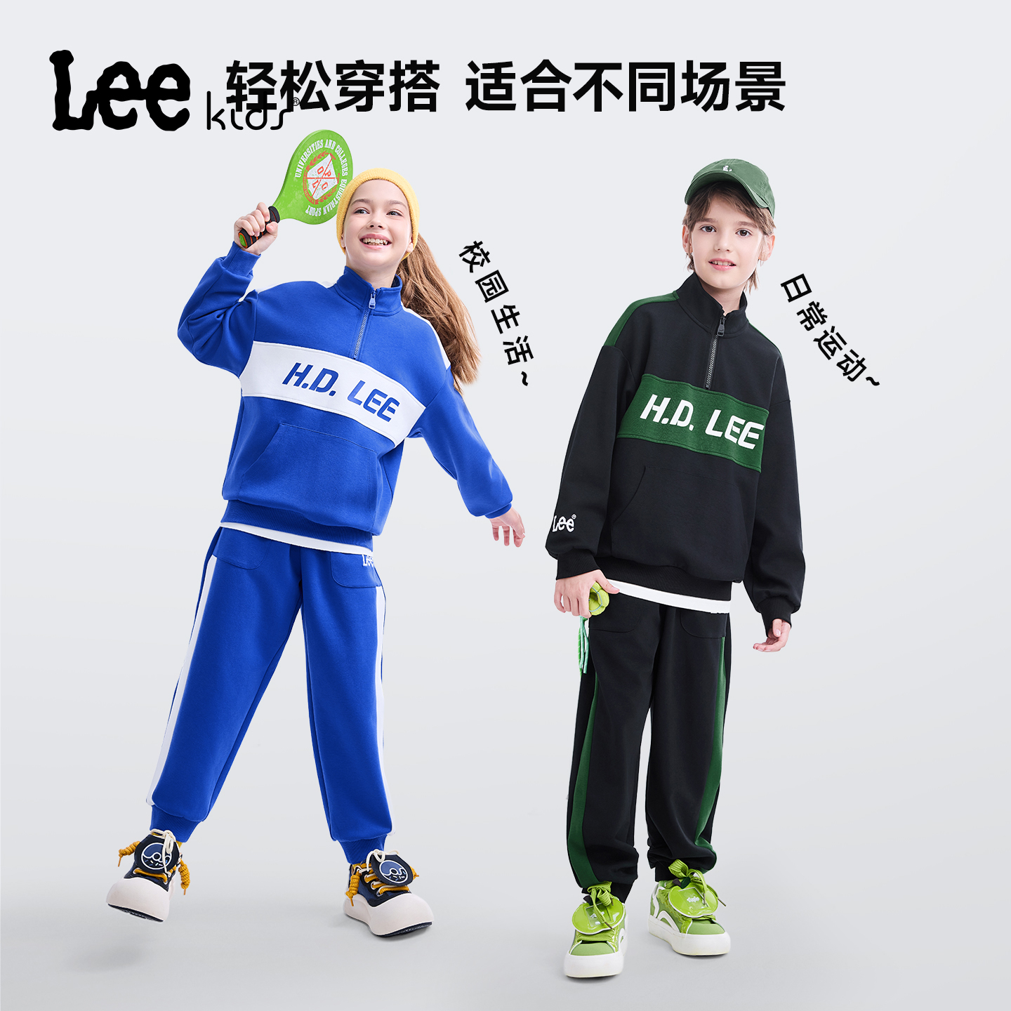 Lee儿童春秋季男女童立领卫衣套装开学季穿搭LK5X2FUT0414  