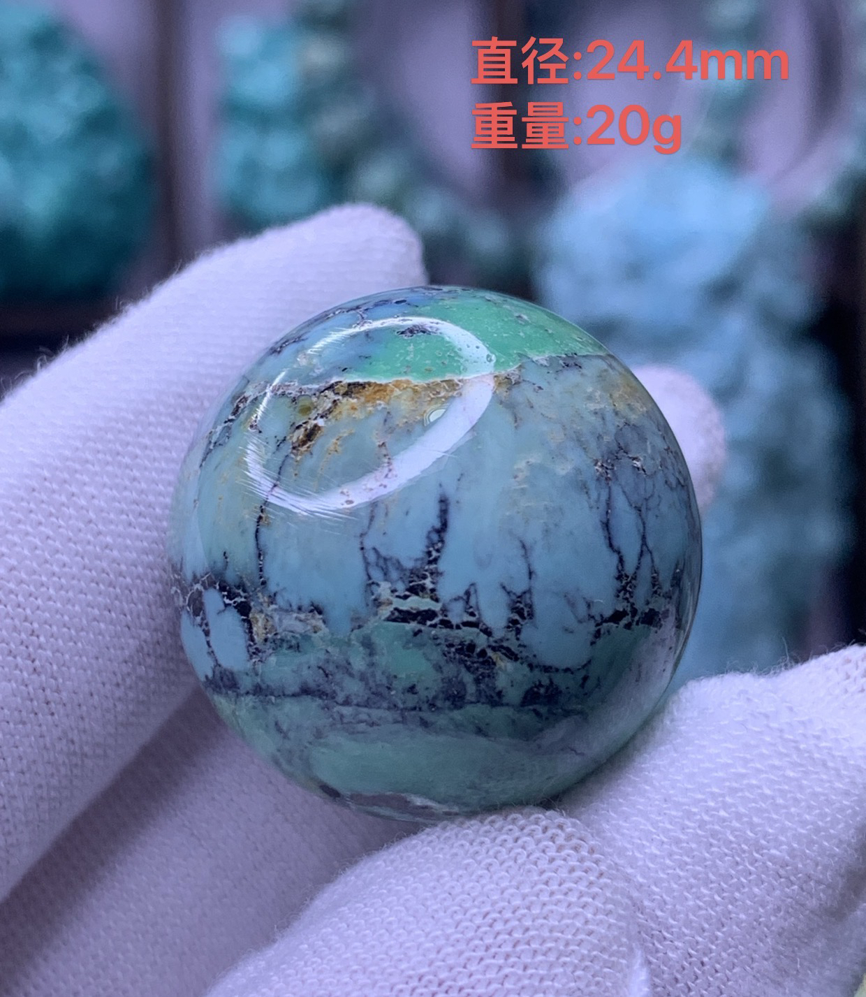 湖北十堰竹山玖伍原矿绿松石 特色玉化24.4mm大圆珠