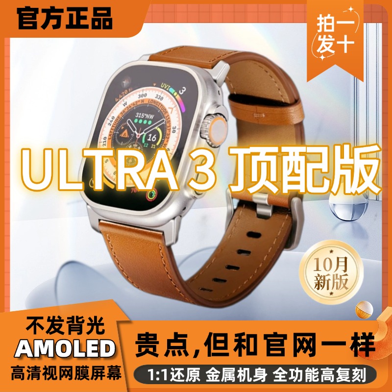 十月正品S10Ultra3Max灵动岛/捏捏智能穿戴设备华强顶配智能手表