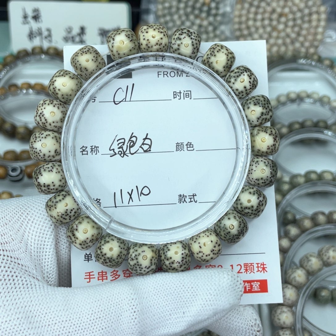 星月菩提手串M**0c绿包白