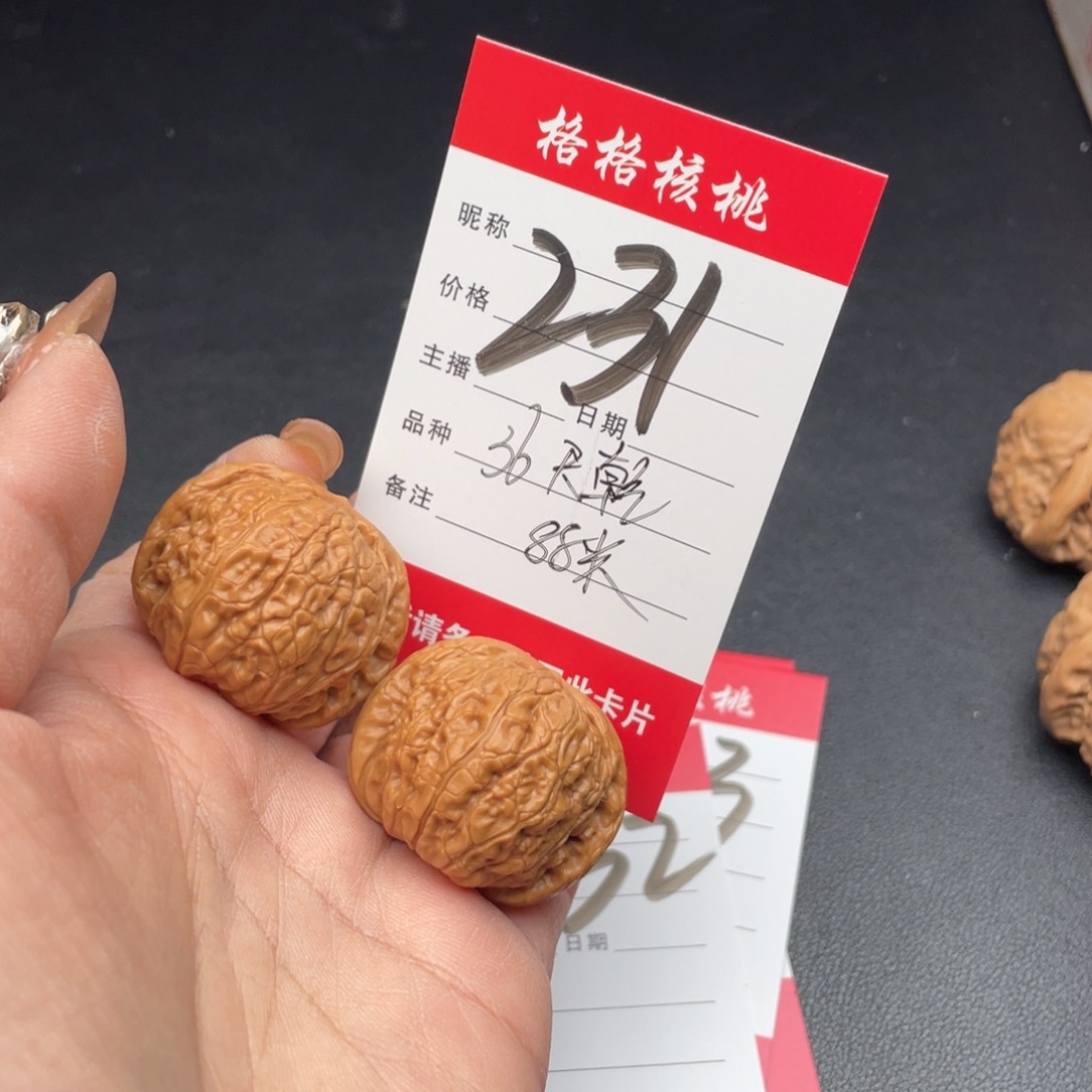 文玩核桃把件36尺寸乾隆磨