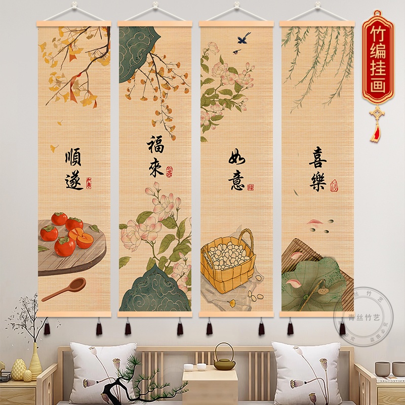 福来吉祥字画竹编挂画玄关书房文字客厅中国风竹帘画装饰画柿子挂