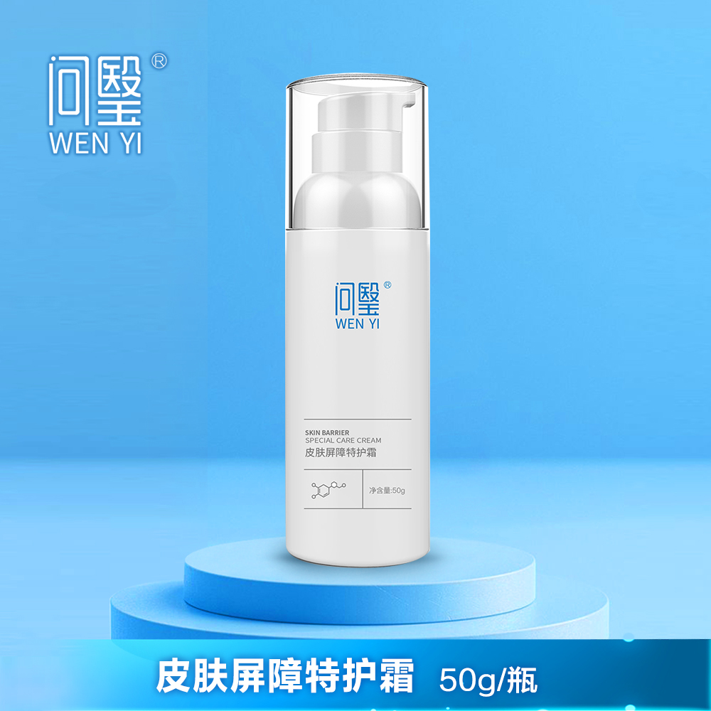 问瑿皮肤屏障特护霜50g长效保湿舒缓敏感肌改善干燥呵护屏障
