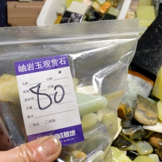 【闪购商品】蛇纹石玉珠宝玉器未镶嵌