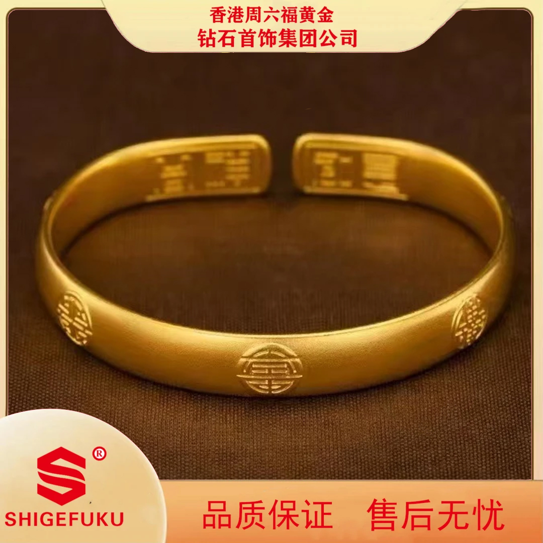 【香港SHIGEFUKU】五福吉祥如意手镯【送礼盒礼袋】