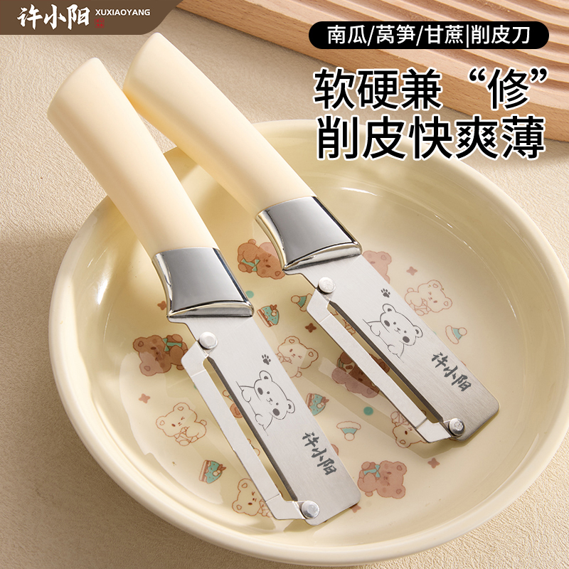高颜值ins风不锈钢削皮刀厨房瓜果刀去皮刮皮刀土豆削皮刀