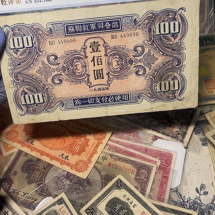 司令部一百元一张