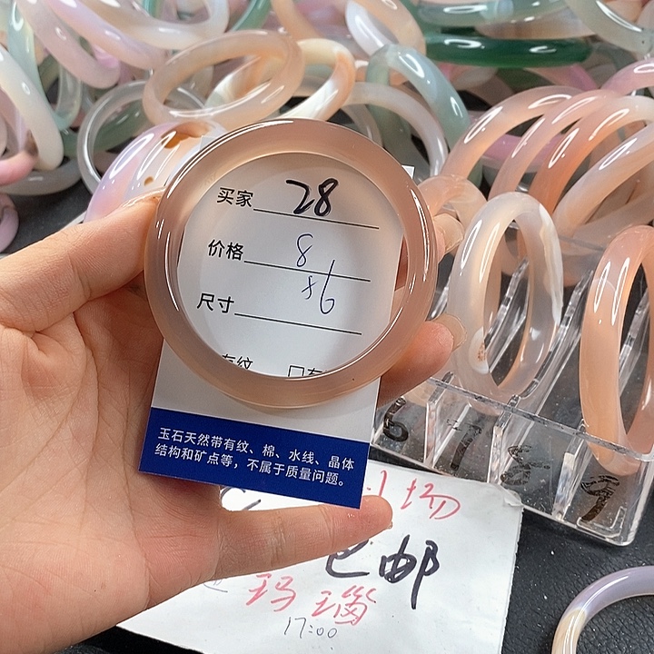 玛瑙/玉髓未镶嵌手镯28