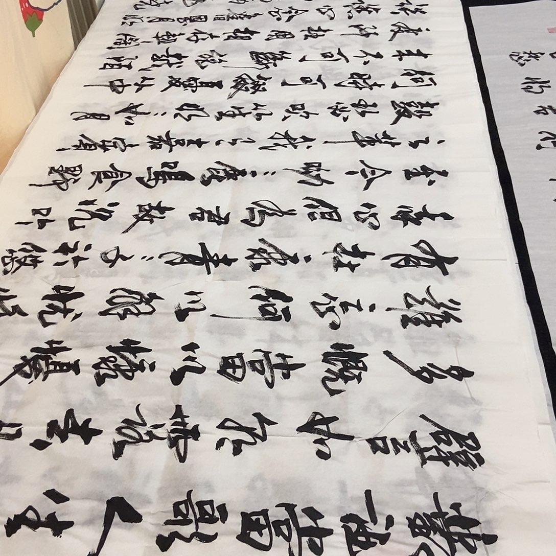 书法老师精品书法