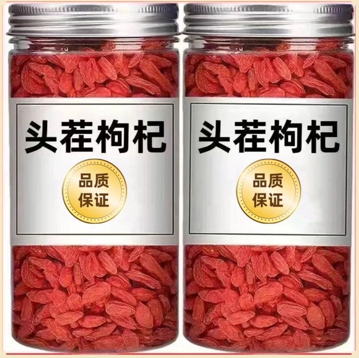 宁夏头茬中宁枸杞正品新货红枸杞子免洗大粒红枸杞泡水泡茶