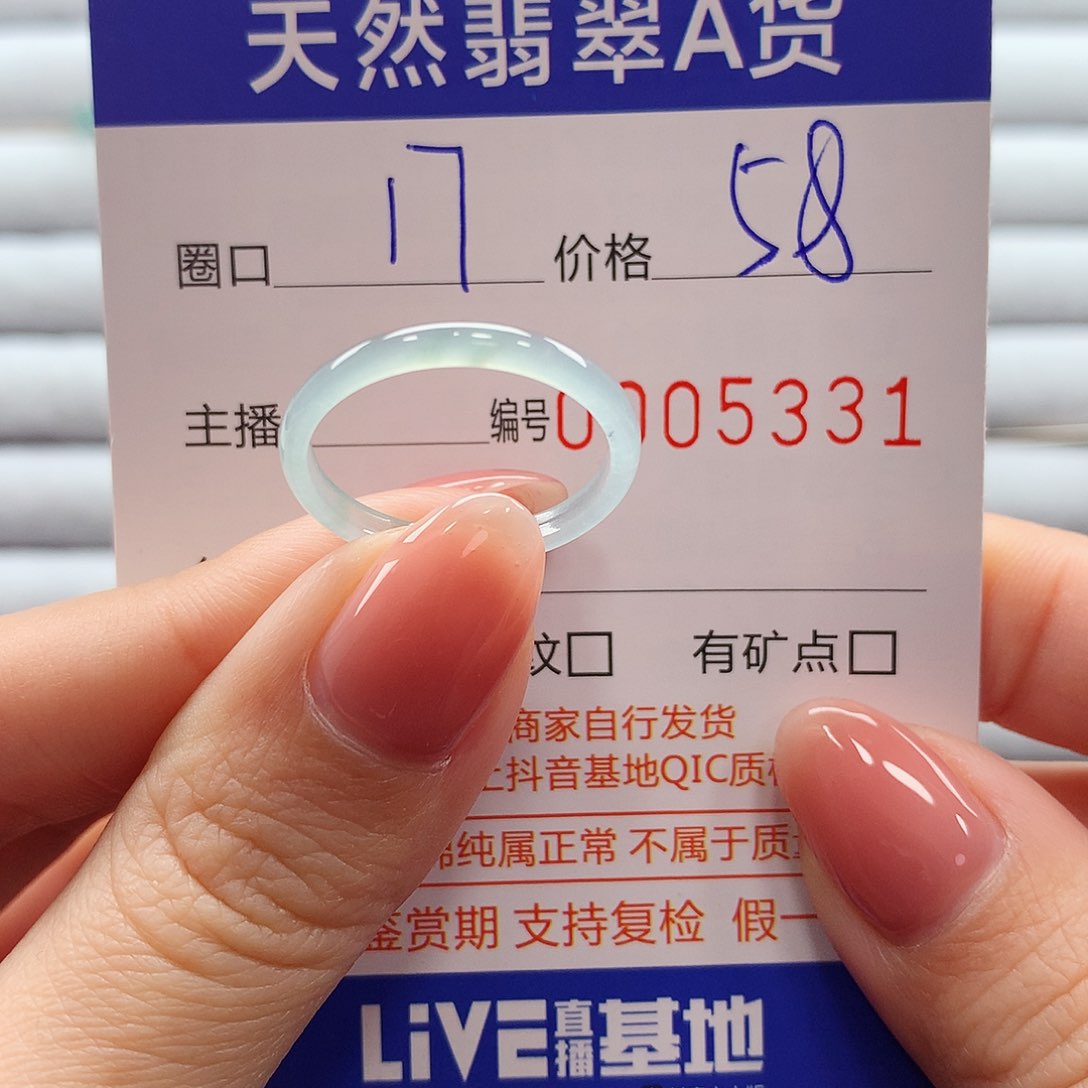 翡翠戒指未镶嵌翡翠