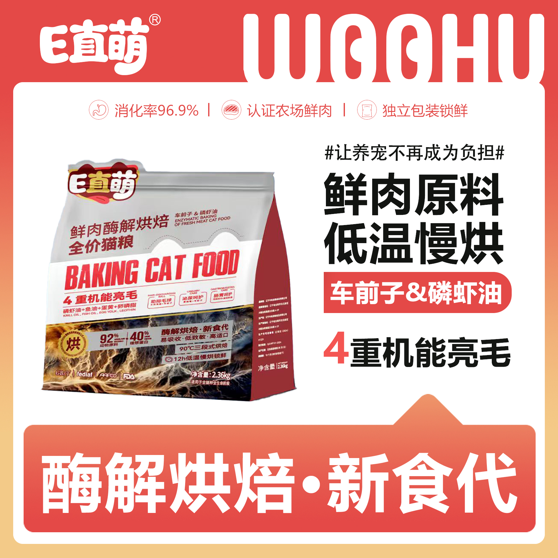 低温烘焙全价全期猫粮低油低盐新鲜日期（买一送一）新鲜日期