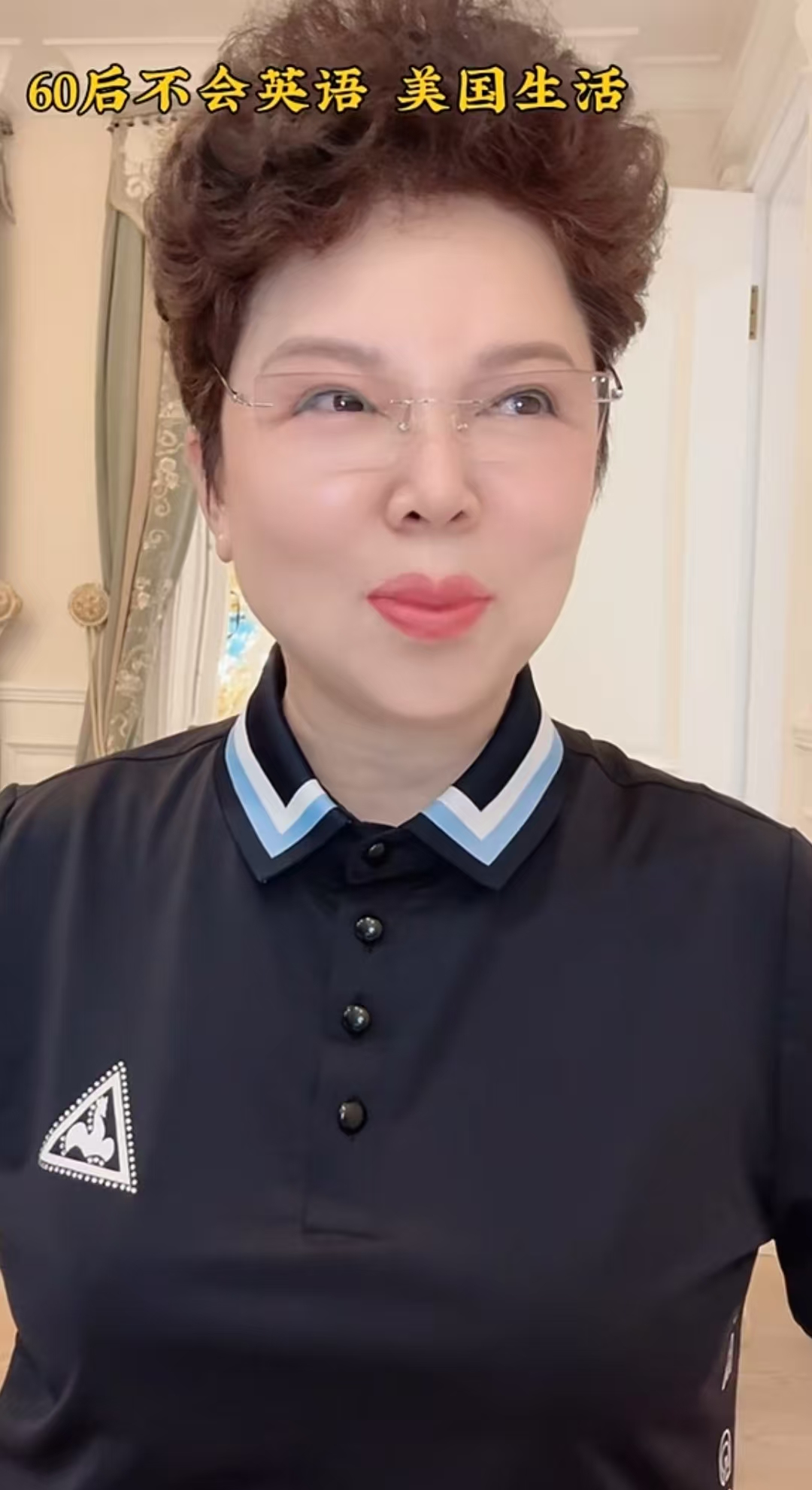 张月老师同款 短袖