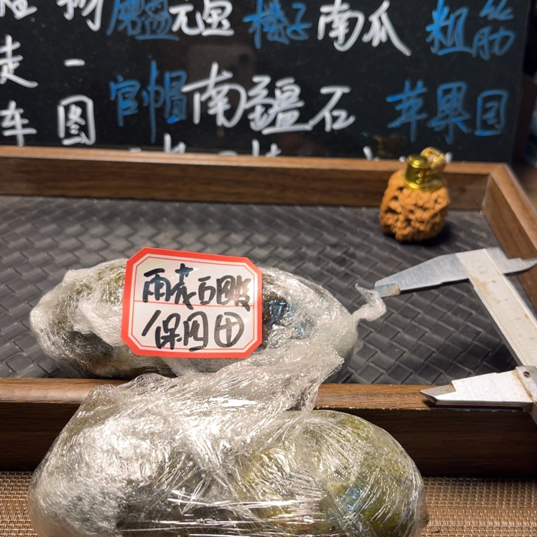 文玩核桃吊坠9蛤蟆