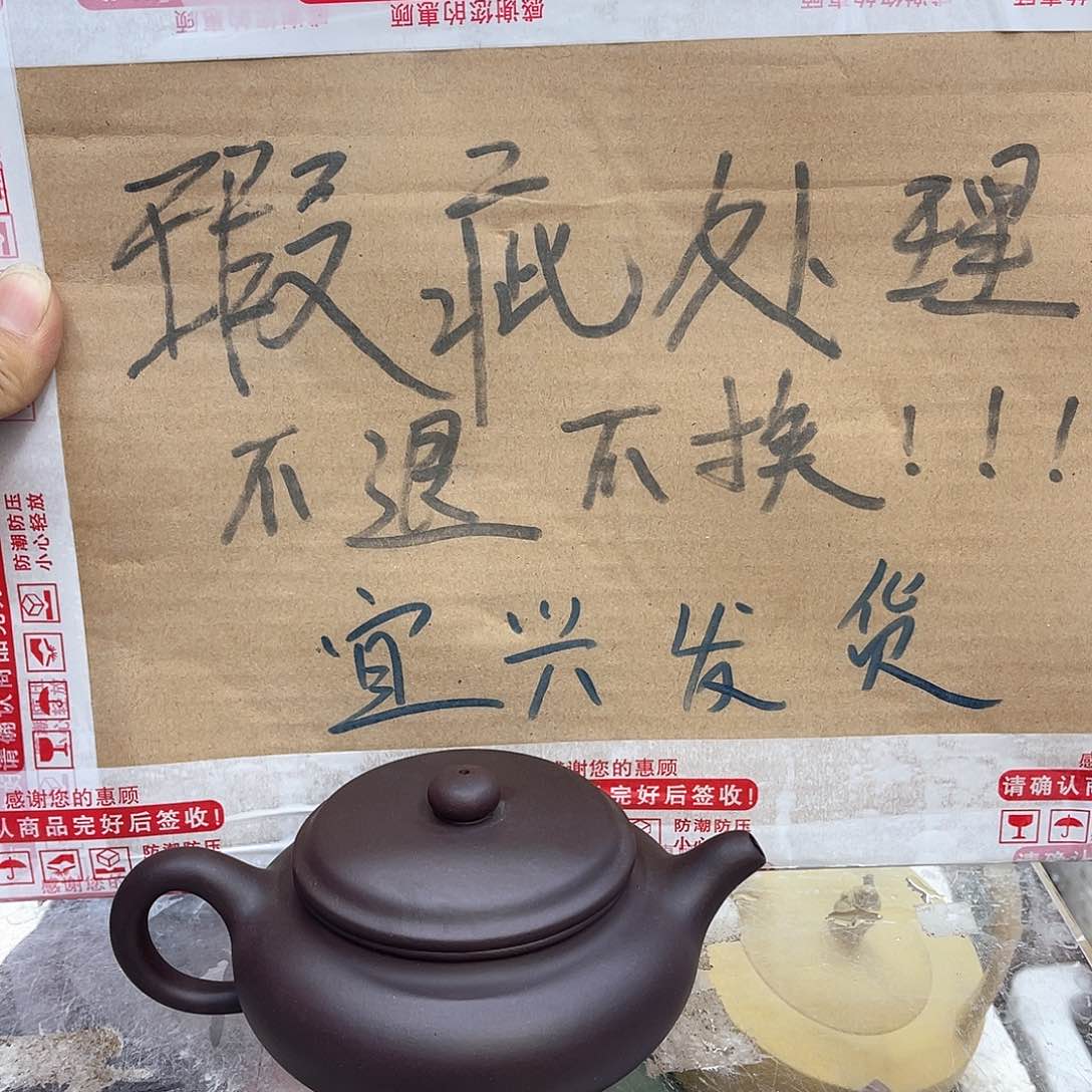 茶壶紫砂宜兴紫砂壶瑕疵
