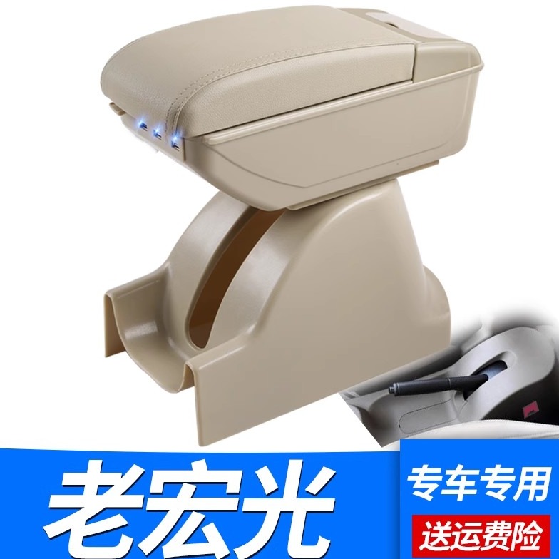 老款五菱宏光扶手箱10 11 13 14款原装专用中央手扶原厂改装配件