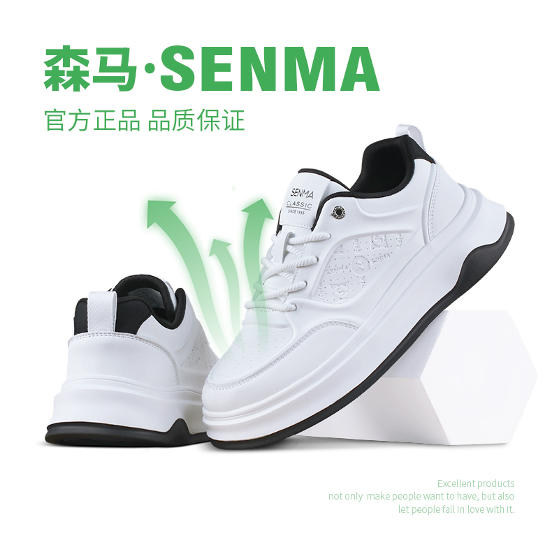 SENMA森马男透气鞋夏季软面男小白鞋板鞋轻便厚底休闲运动鞋