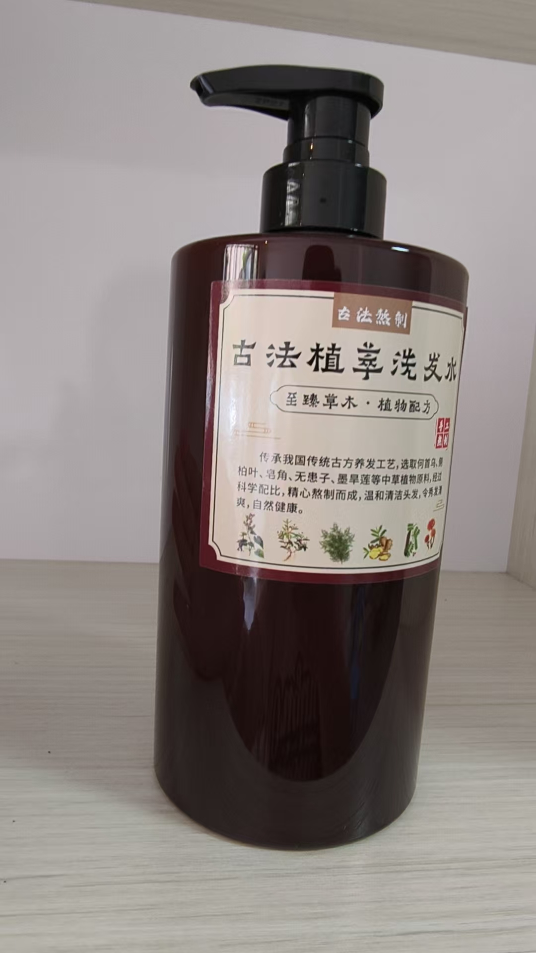 纯植物熬制洗发水