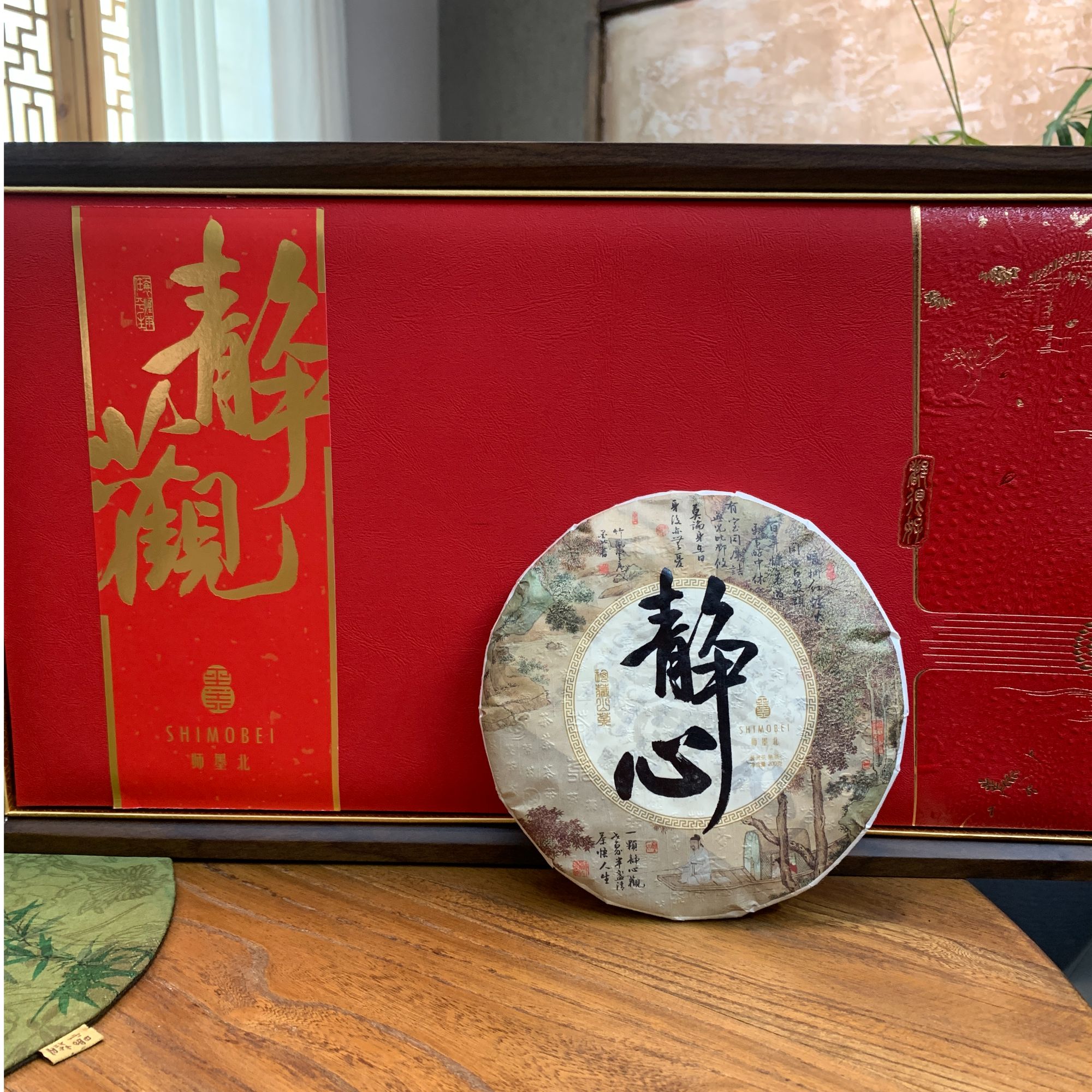 静心 普洱熟茶200克