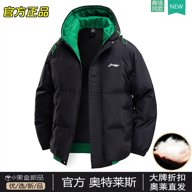 奥莱正品丨撤柜专区丨冬季男士保暖连帽棉服时尚户外百搭男女外套