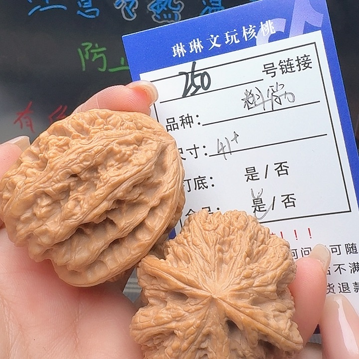 文玩核桃吊坠核桃250