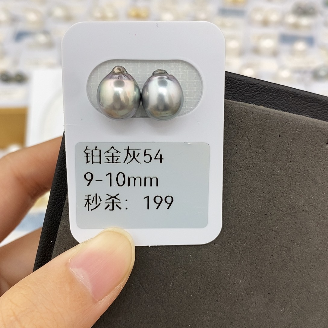 海水珍珠耳饰未镶嵌9-10mm铂金灰（无鉴赏）