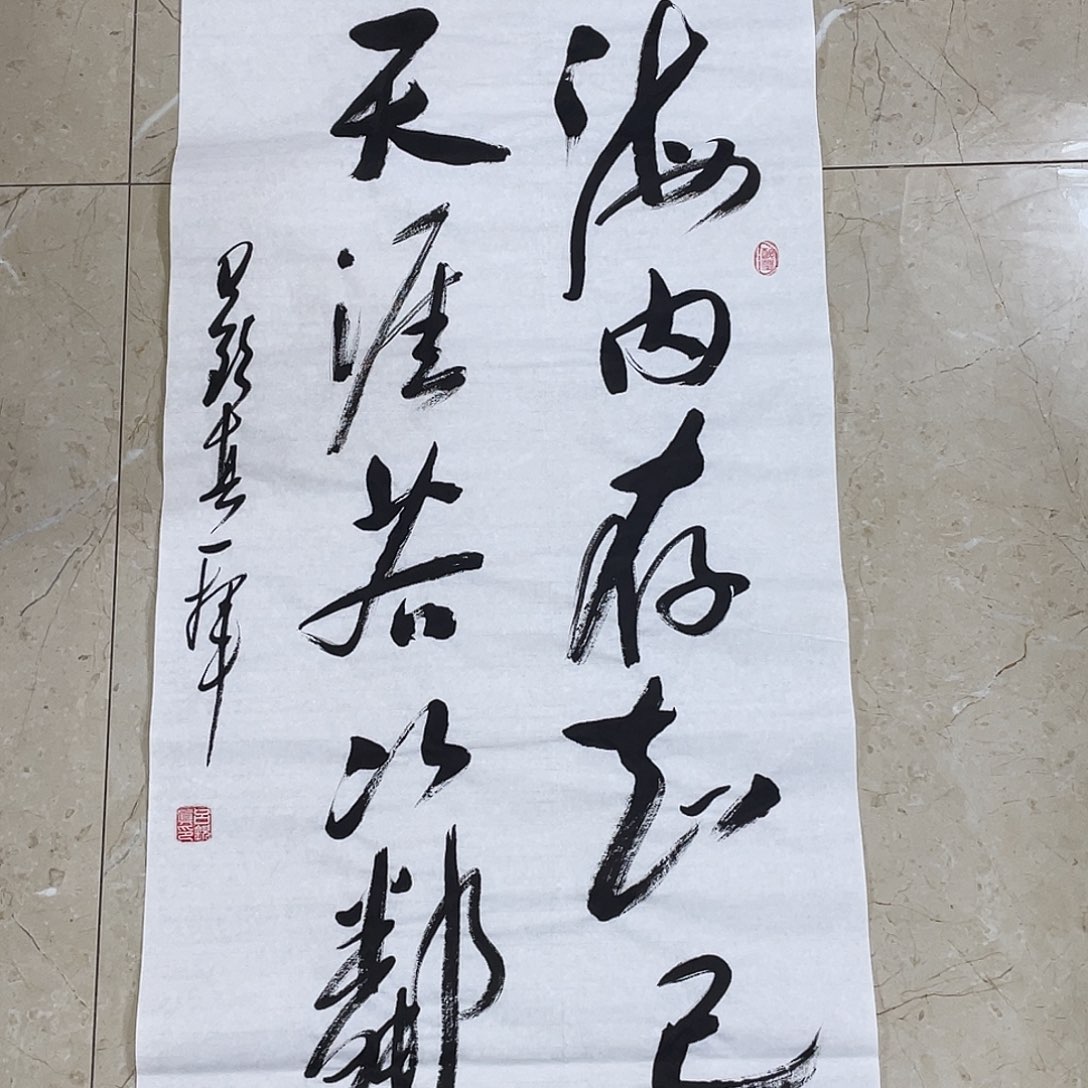 书法Lvqinzhenshufa