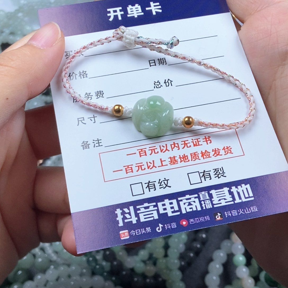 翡翠手链未镶嵌花