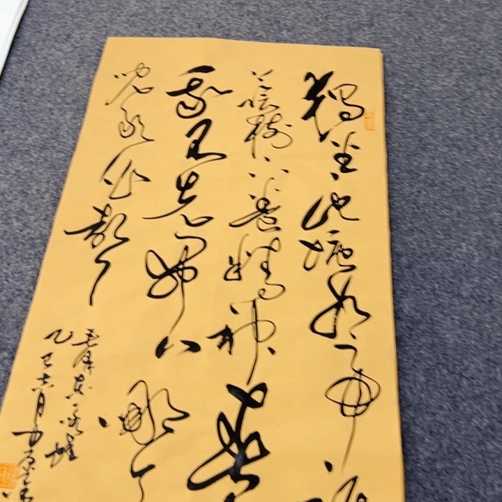 书法书法作品咏蛙