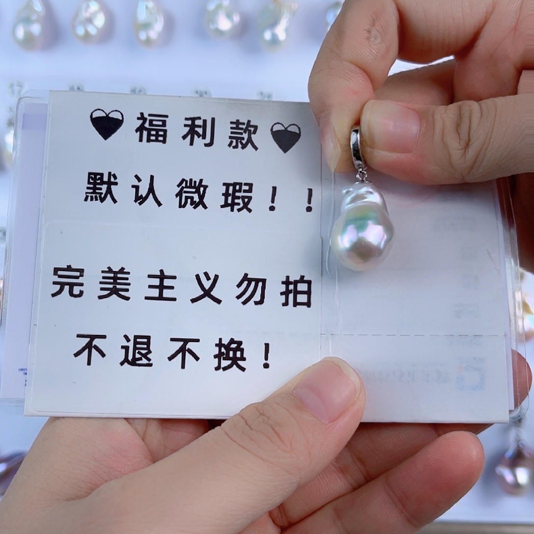 淡水珍珠吊坠(不含链)未镶嵌