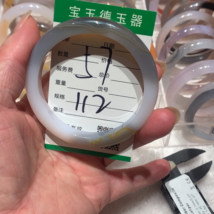 玛瑙/玉髓手镯未镶嵌57