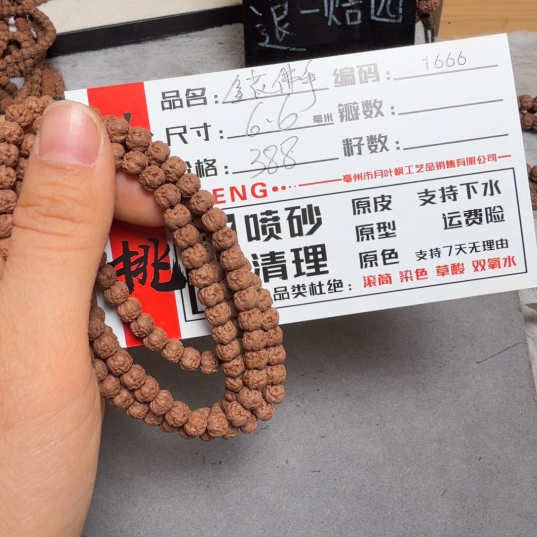 吊坠金刚菩提Aaaaa1666