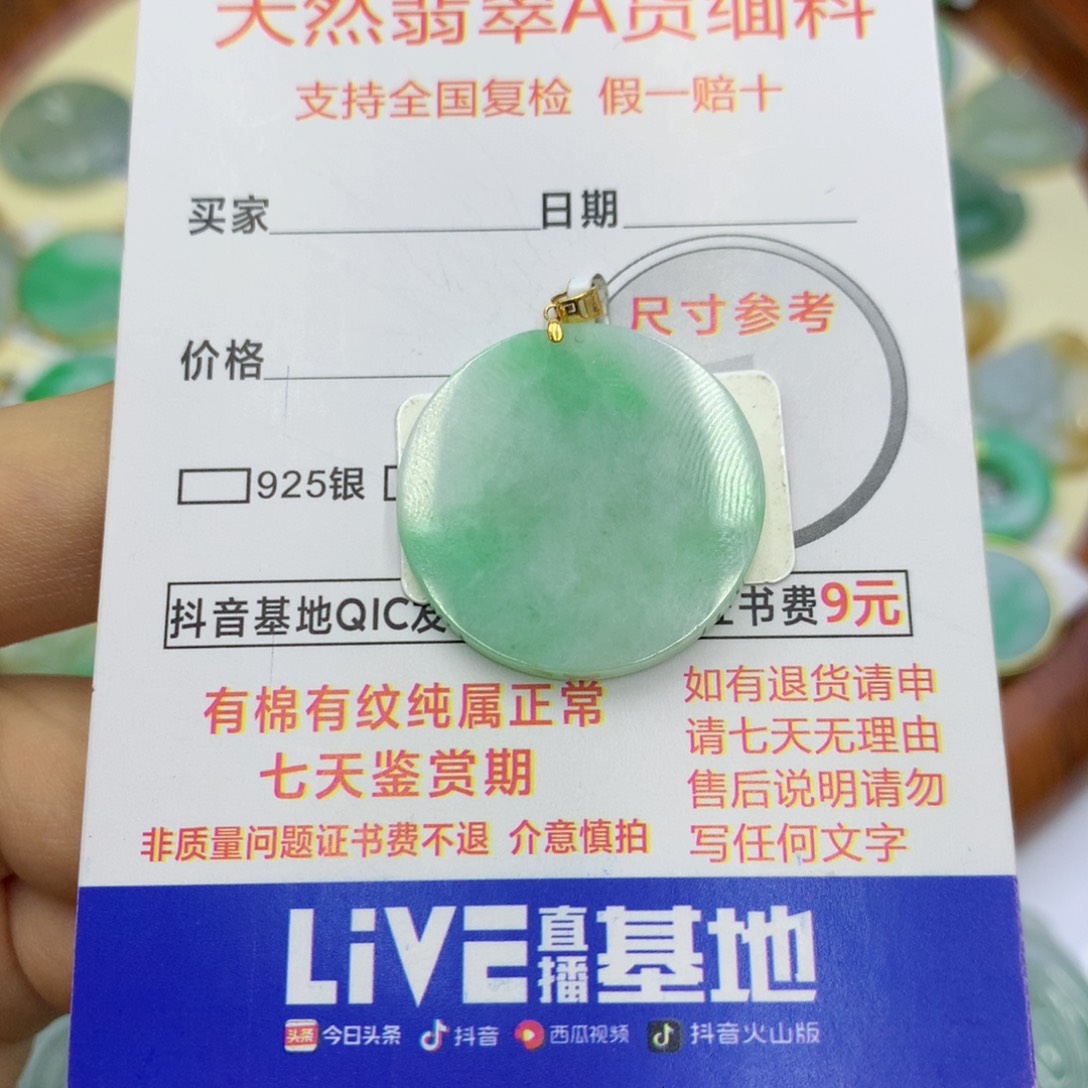 翡翠颈饰18K金镶嵌翡翠