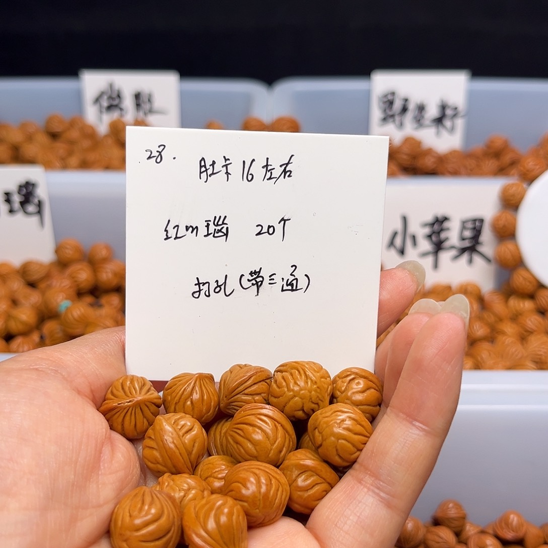 文玩核桃手串?****?桃核