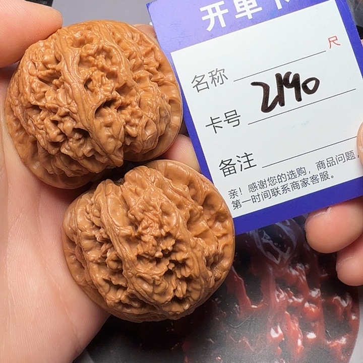 文玩核桃吊坠粗筋