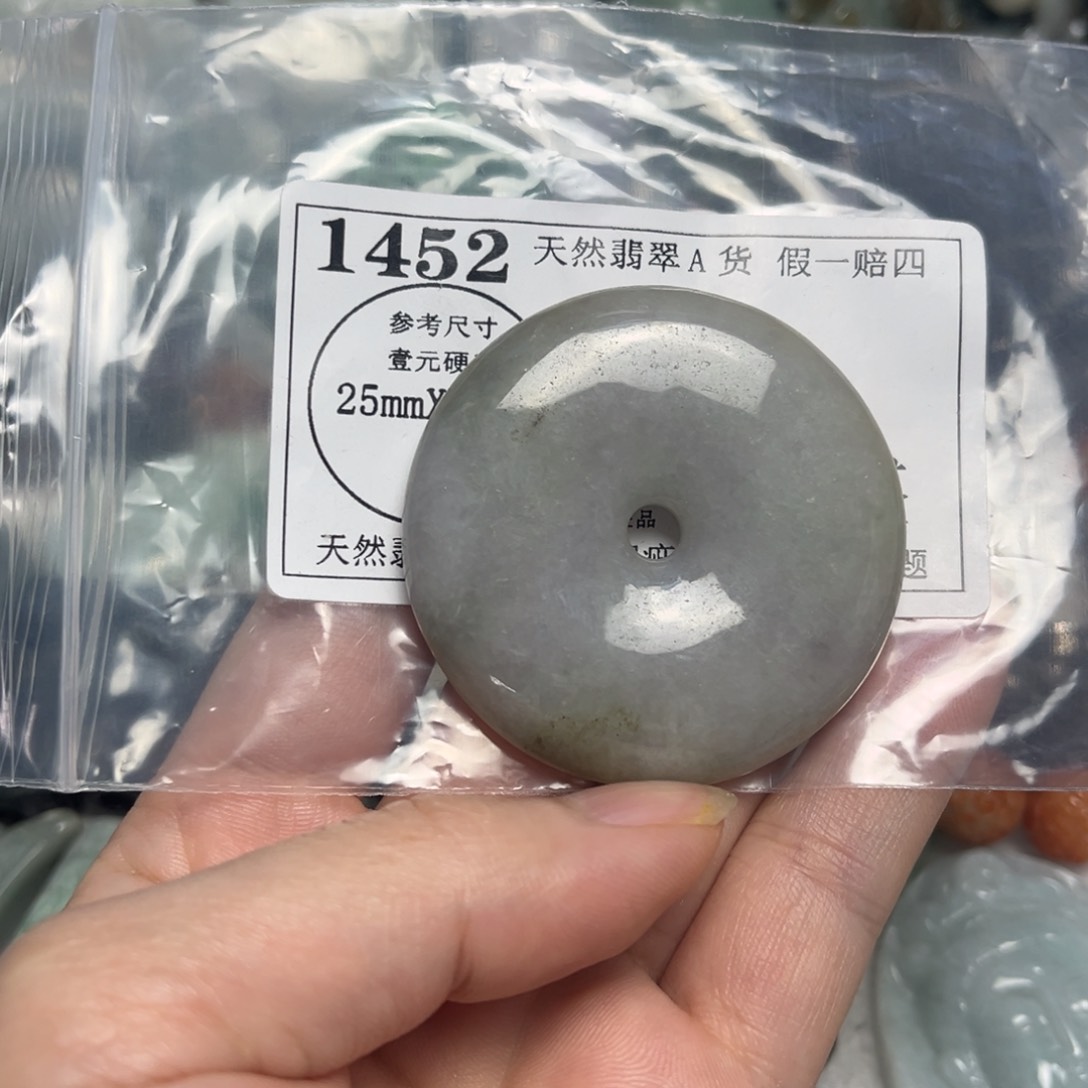 翡翠吊坠(不含链)未镶嵌1452