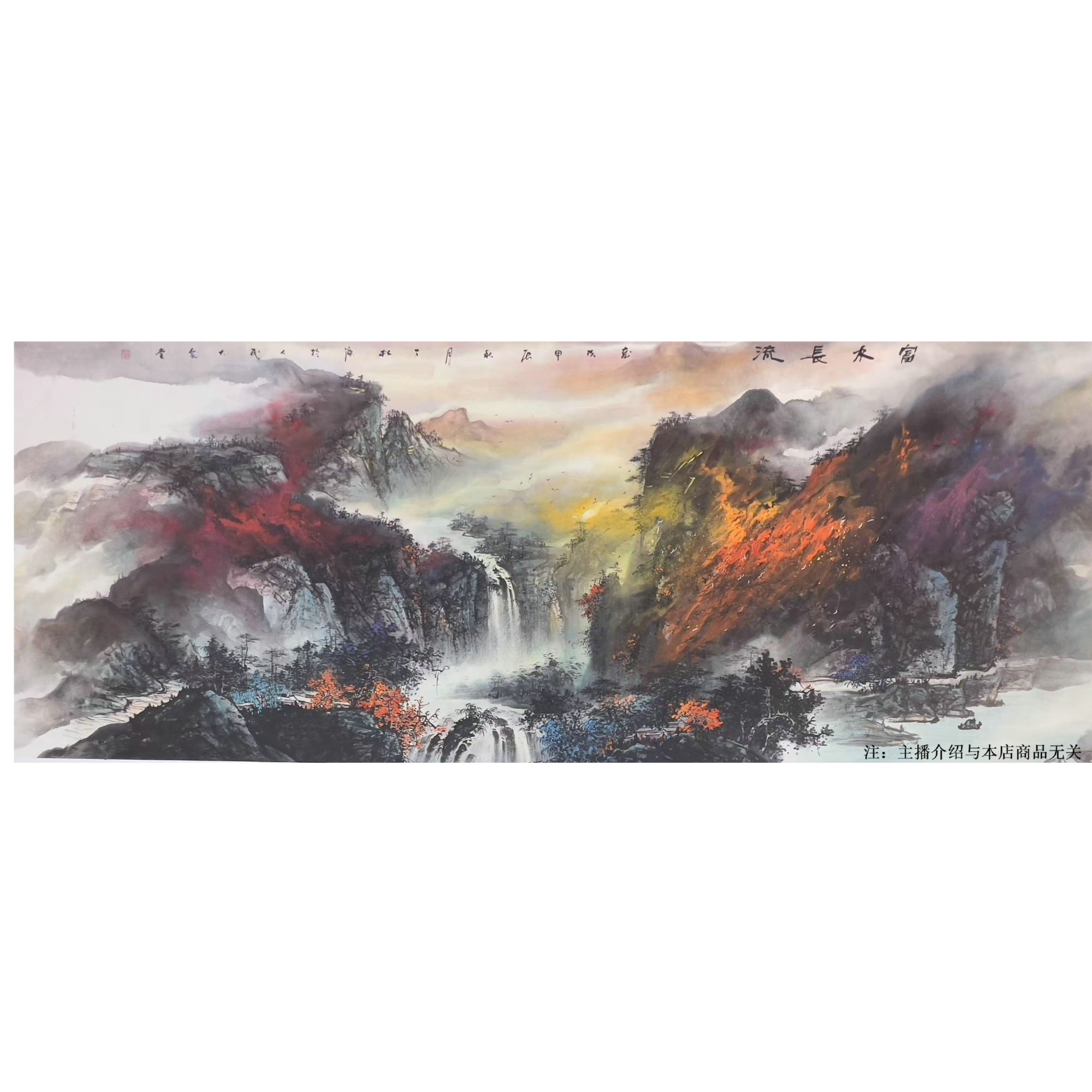 中国画都/丁松杰/甄选国画系列/绘画作品E219