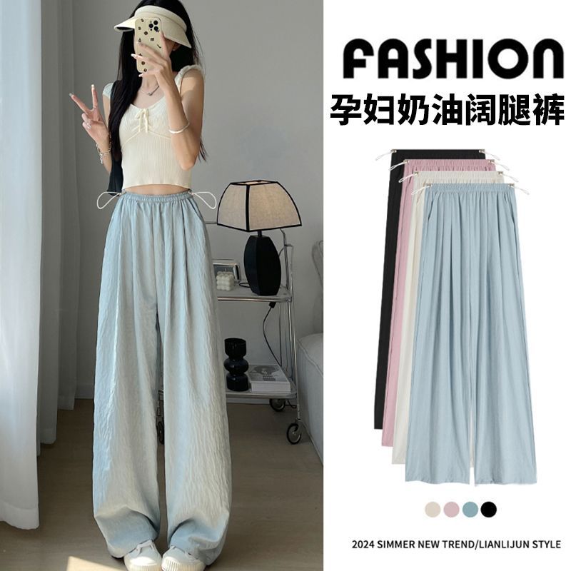 孕妇松紧阔腿裤夏季高腰垂感醋酸肌理奶芙休闲薄款百搭休闲裤长裤