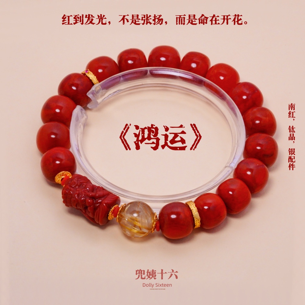 【鸿运】原创设计款配扎基拉姆老型珠南红玛瑙手串（多样性发一）