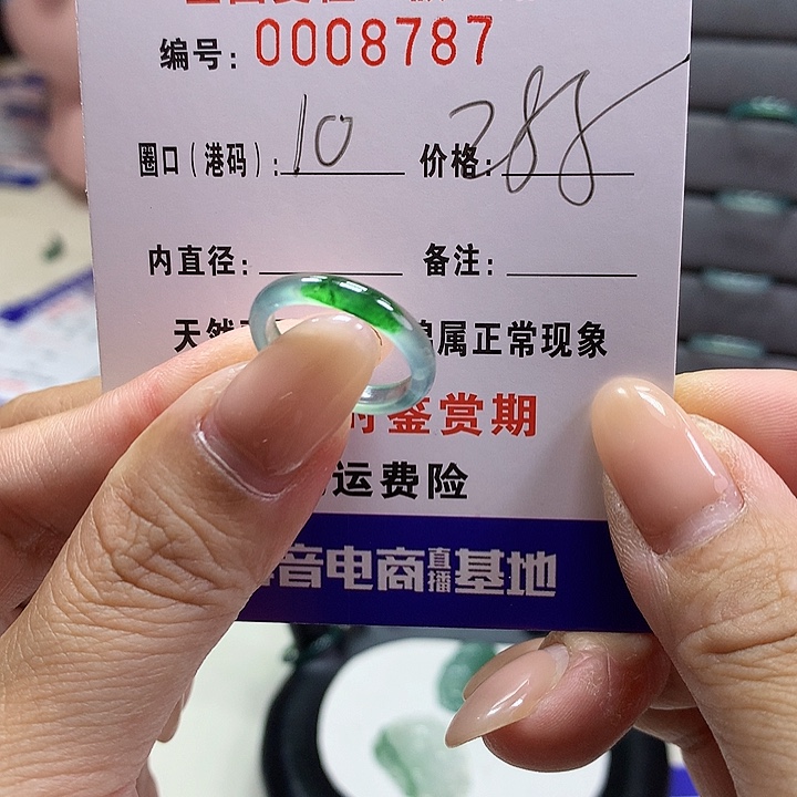 翡翠戒指未镶嵌蕊****子     8787