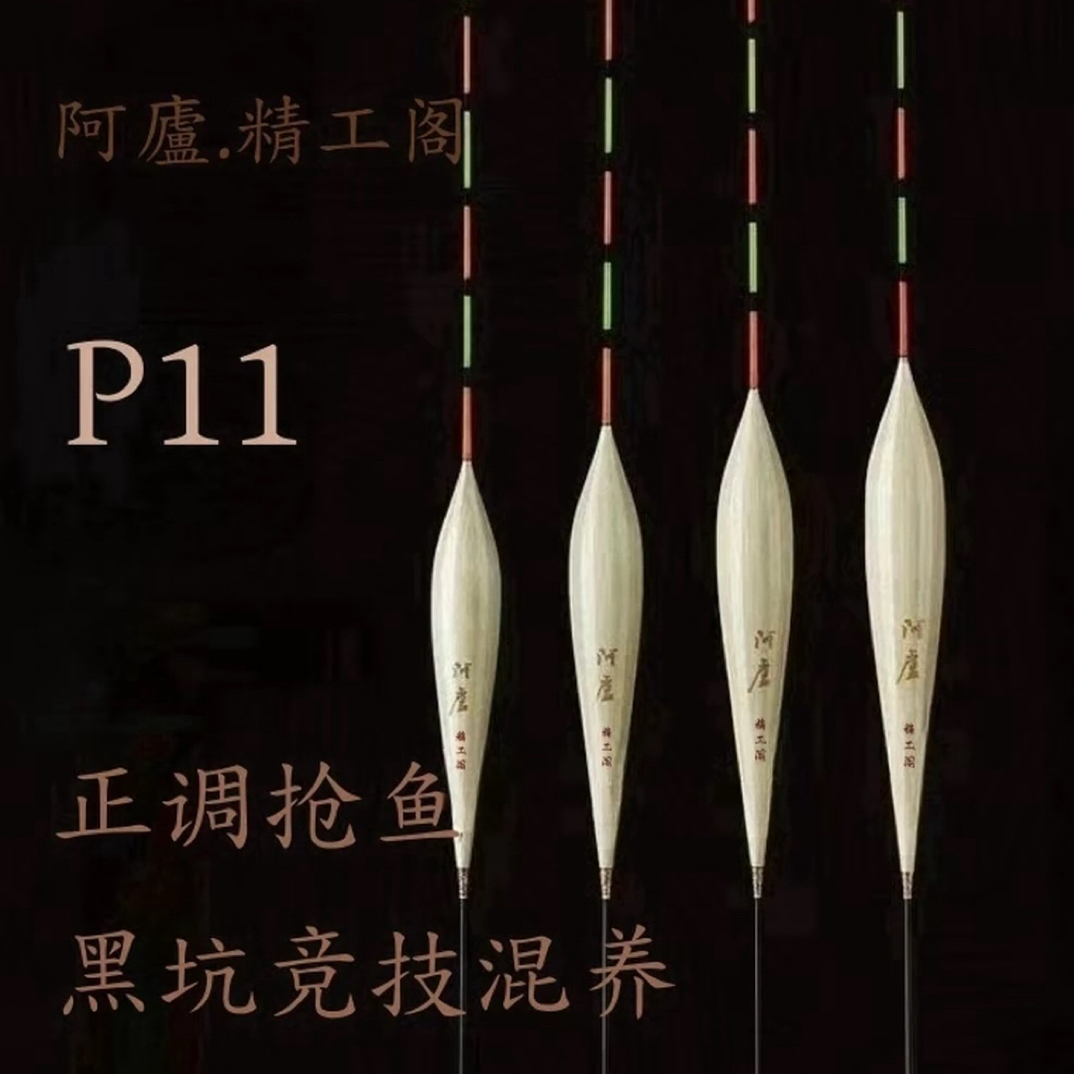 LP11正钓鲤鱼50长60长抢手工大物浮漂鲢鳙店铺有夜光漂加粗尾浮漂