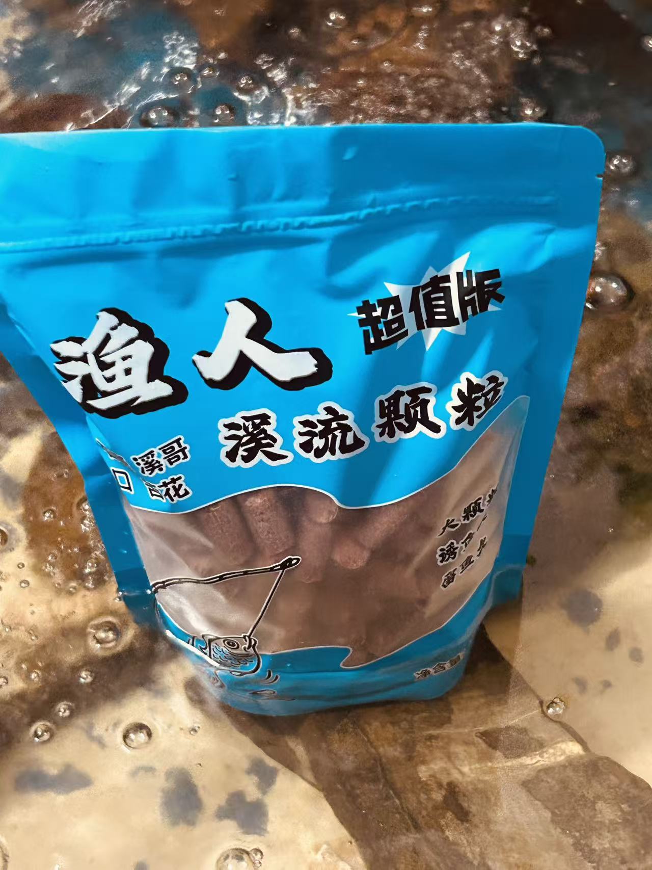 渔人超值版1.2超大颗粒