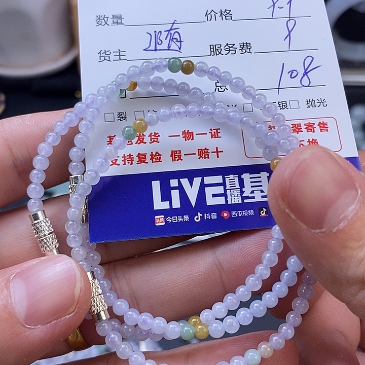 徐***生翡翠未镶嵌颈饰翡翠