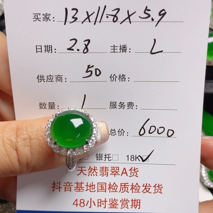 翡翠挂件18K金镶嵌岁**好蛋面女戒