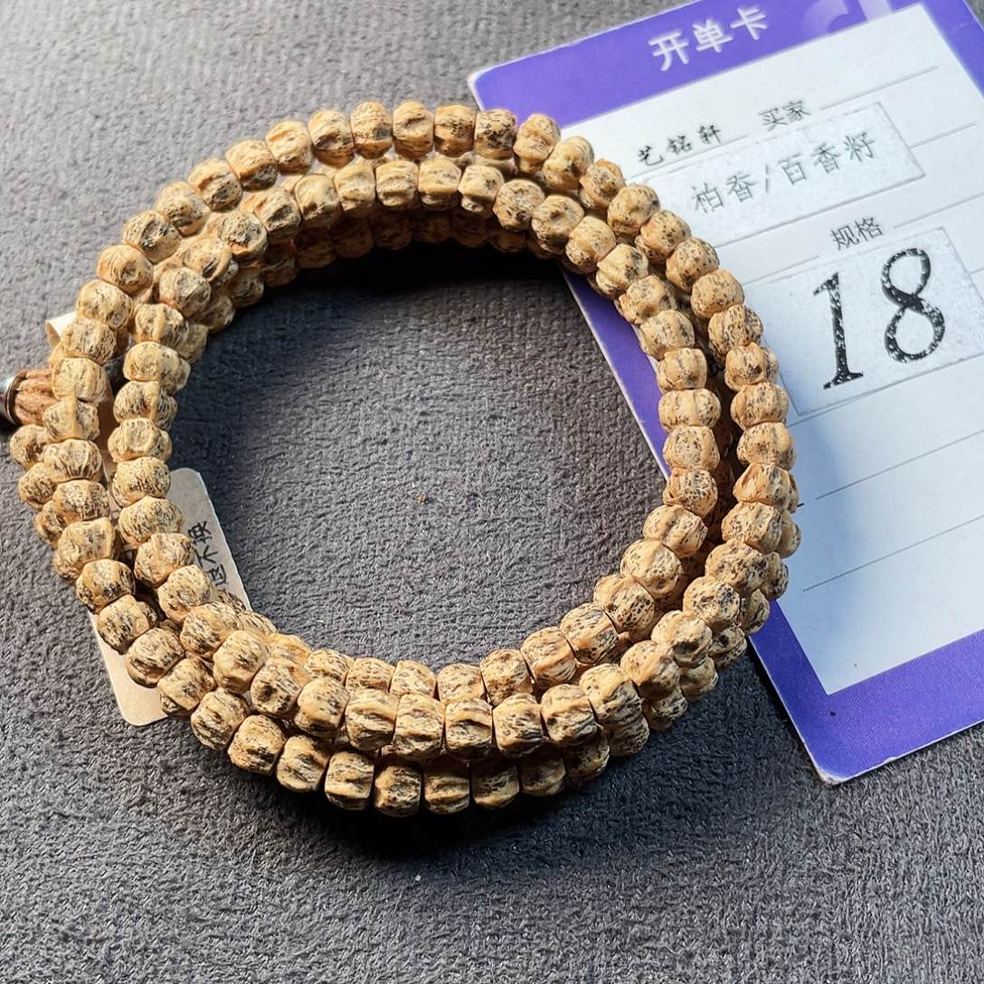 吊坠柏香籽/百香籽5.6mm➕热振满棱莲花龙脊鬼108