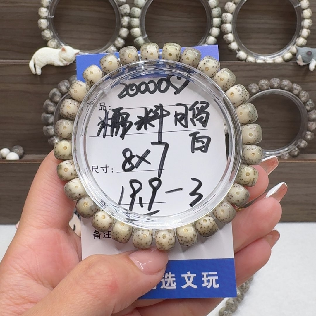 星月菩提手串糯料原生态月留白8×7福利19.9